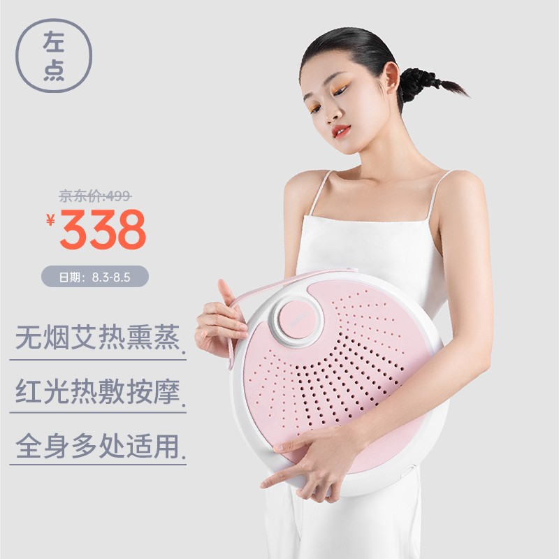 左点(Zdeer)中医保健商品价格走势及排行榜