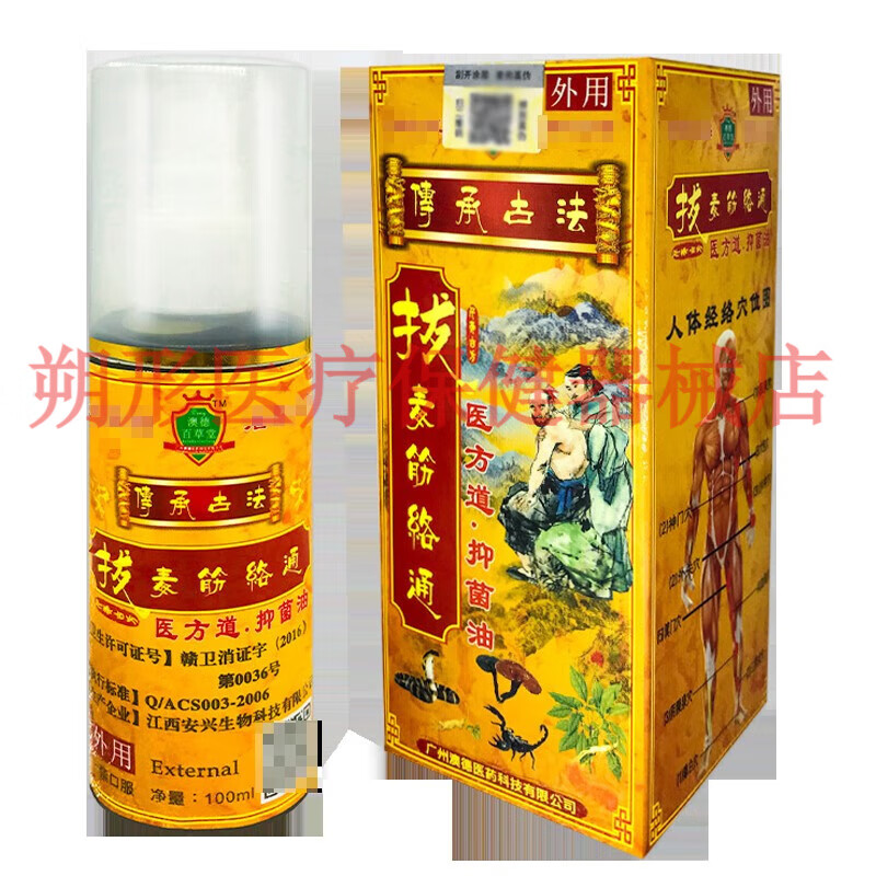 【jd大药房同款直售】官方正i品澳德百草堂医新款方道拔毒筋络通抑菌
