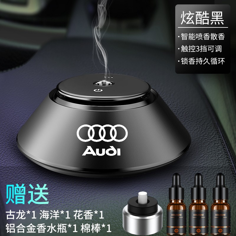 奥迪车载香水A3/A4L/A6L/Q5L/Q3Q2L汽车专用香熏车内装饰用品高档 炫酷黑【古龙+海洋+花果香味】高性价比高么？