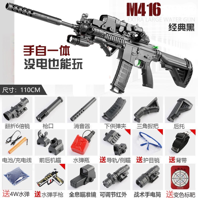 JJR/CM416儿童M249软弹枪:价格走势与顶配黑款介绍