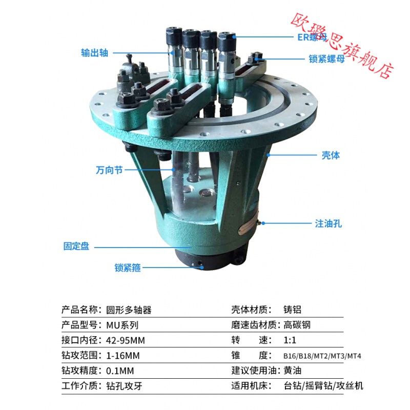 mu型可调式多轴器多轴钻床多孔钻多轴钻孔器多头钻多头攻牙自动 mu100