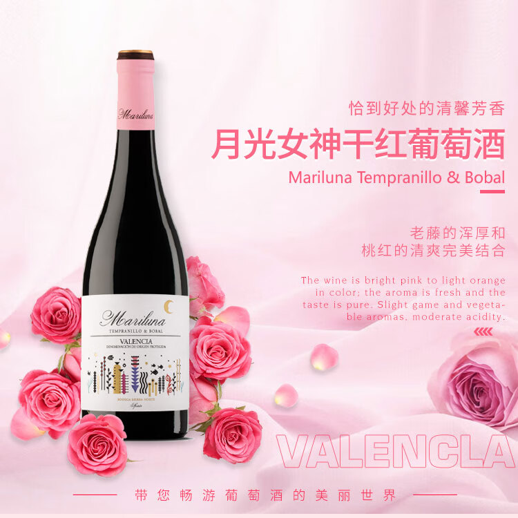 月光女神西班牙百年葡萄庄园进口红酒干红葡萄酒14%vol法定产区dop级
