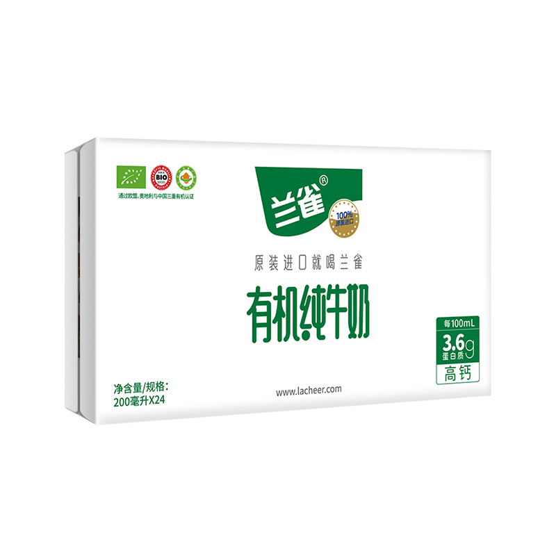 兰雀牛奶乳品-高品质营养源