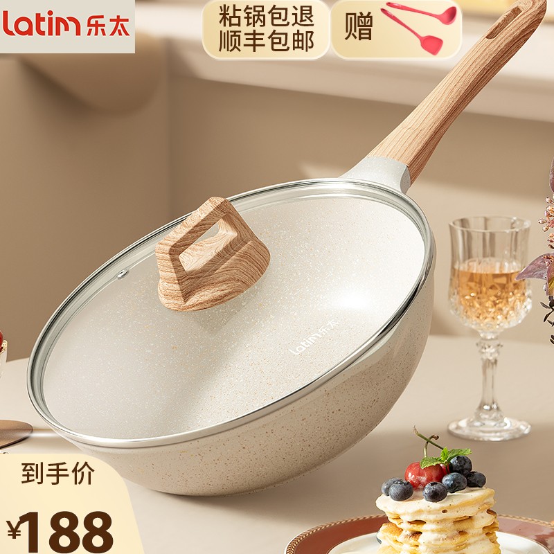 详细内幕剖析Latim新BW28麦饭石不粘锅剖析，评测两星期真相分享