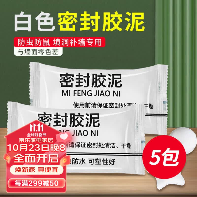 小匠材 密封胶泥墙壁孔下水道管防水密封胶堵洞塞神器封洞口补墙洞缝隙高性价比高么？
