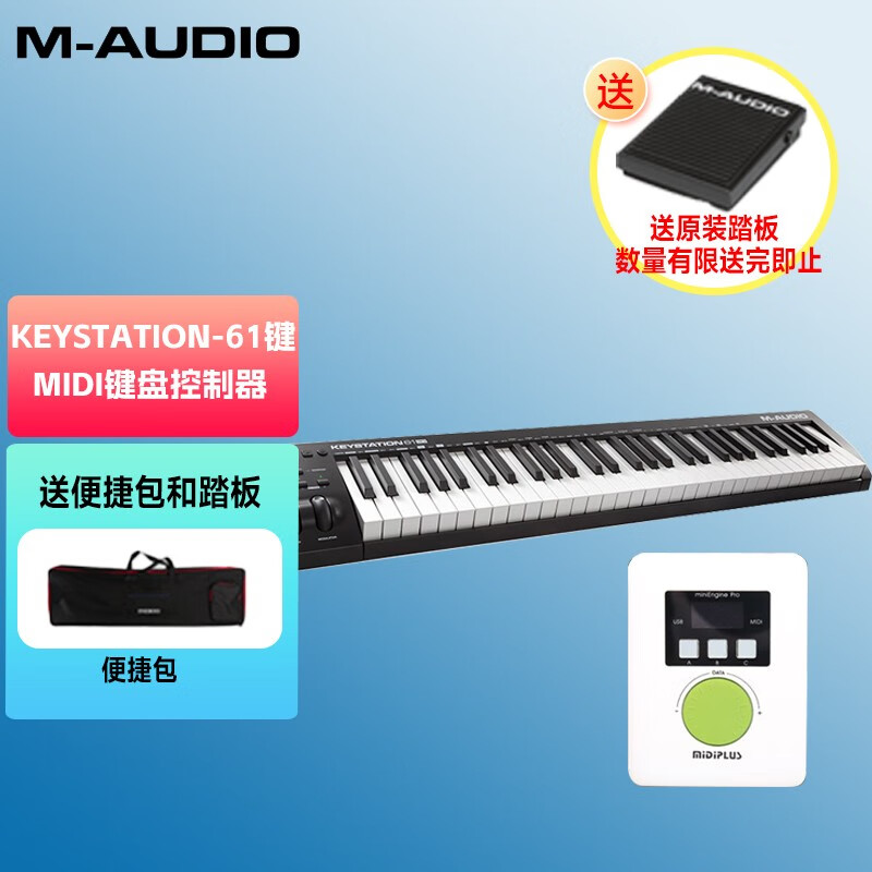 M-AUDIO Keystation 61键88键专业midi键盘控制器半配重编曲键盘 61键 Keystation 61+PRO音源