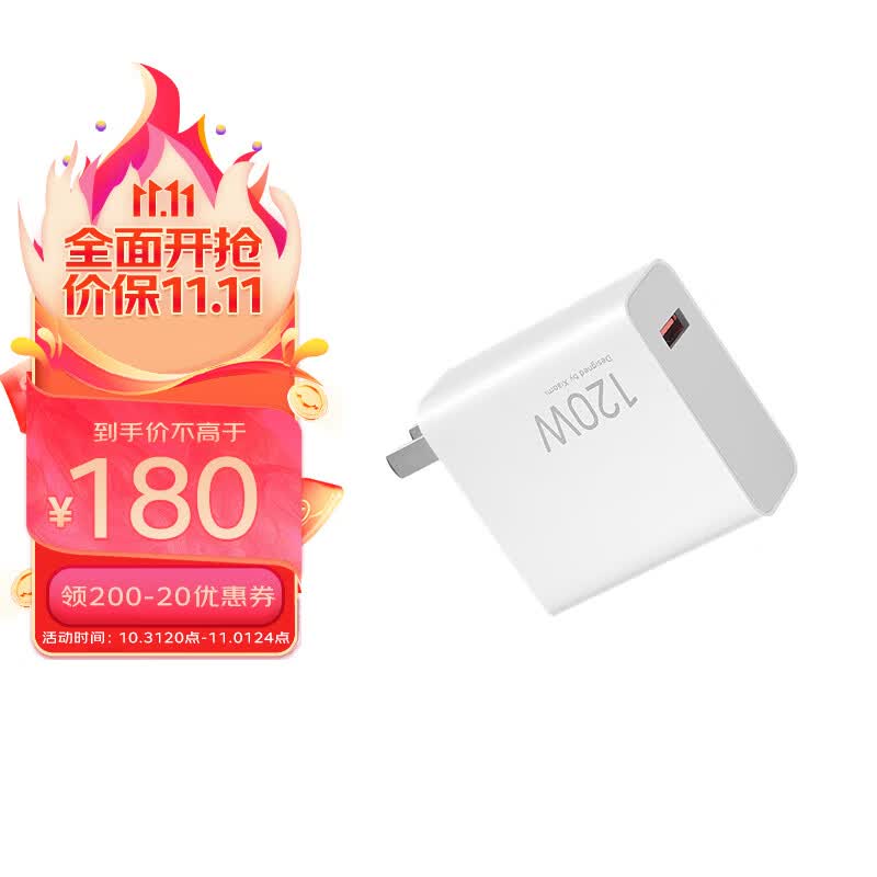 小米（MI）Xiaomi 120W GaN充电器套装（氮化镓充电器+6A快充数据线）快充便携 适用小米/手机/笔记本怎么样,好用不?
