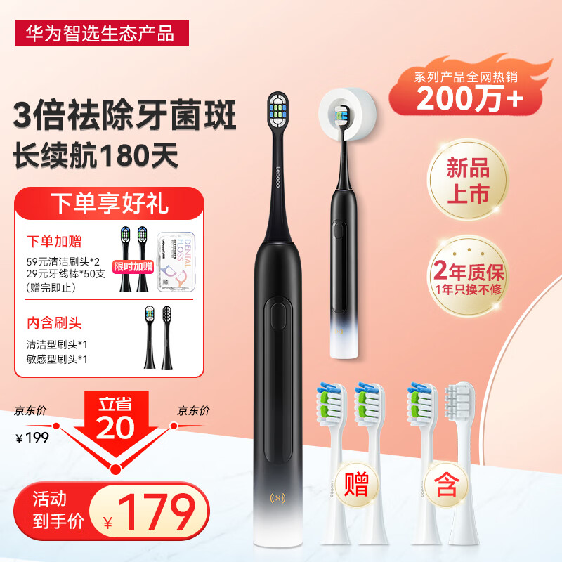 华为智选力博得电动牙刷 智能声波牙刷3 牙医推荐清洁亮白 180天长续航  优漾3 星夜黑使用感如何?