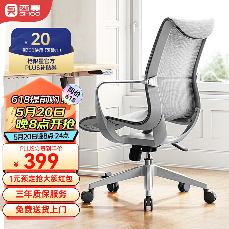 西昊M77人体工学电脑椅子家用办公椅老板椅电竞椅透气学生座椅 M77冰川灰