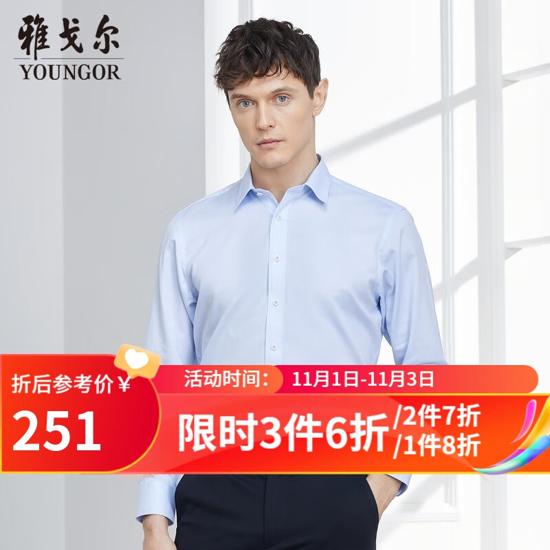 雅戈尔（YOUNGOR）长袖衬衫男条纹DP免烫衬衫纯棉面料抗皱平整易打理2023新品 GLDP100163IJA浅蓝 40怎么样,好用不?