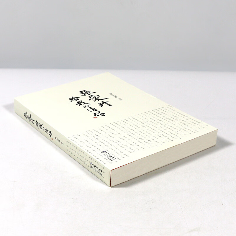 张爱玲与知己友人的通信集 展现文字背后的