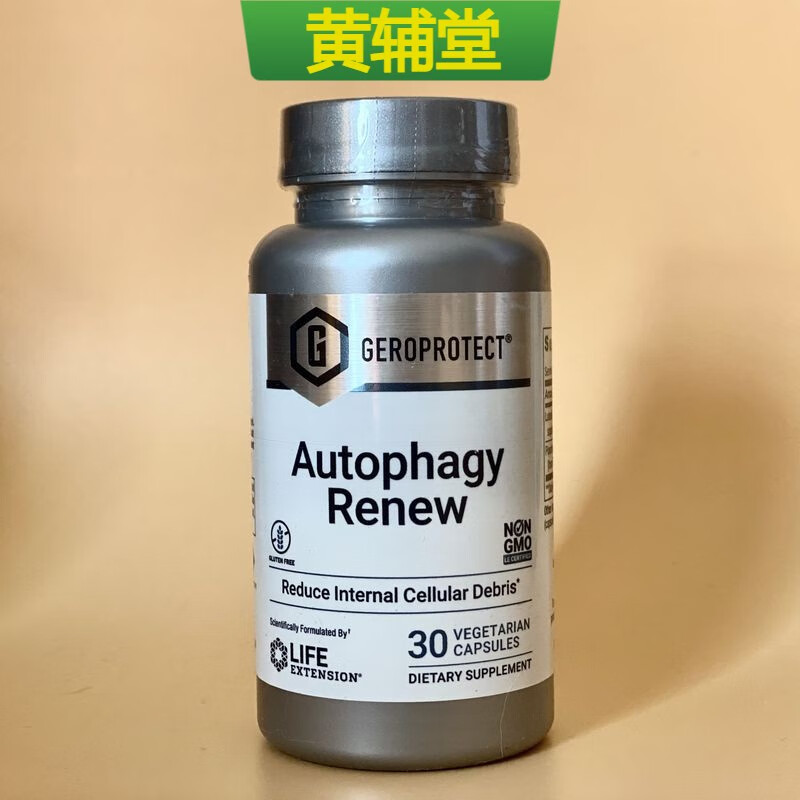 【黄辅堂】人工智能自噬木犀草素荜茇酰胺lifeextensionautophagy
