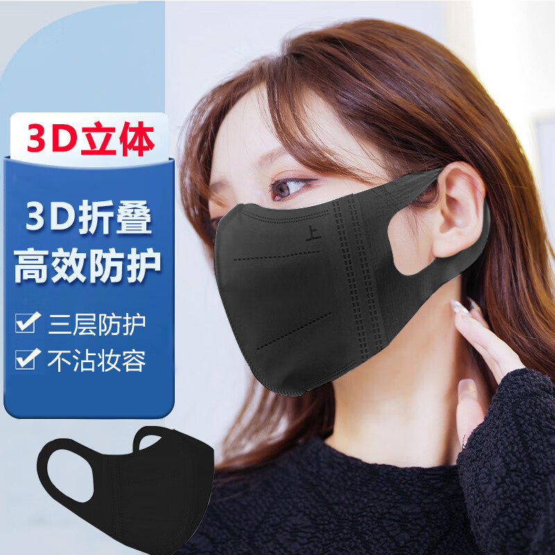 一次性医用口罩防尘30只 亲肤柔软修饰脸型不易勒耳 三层防护防尘 c型