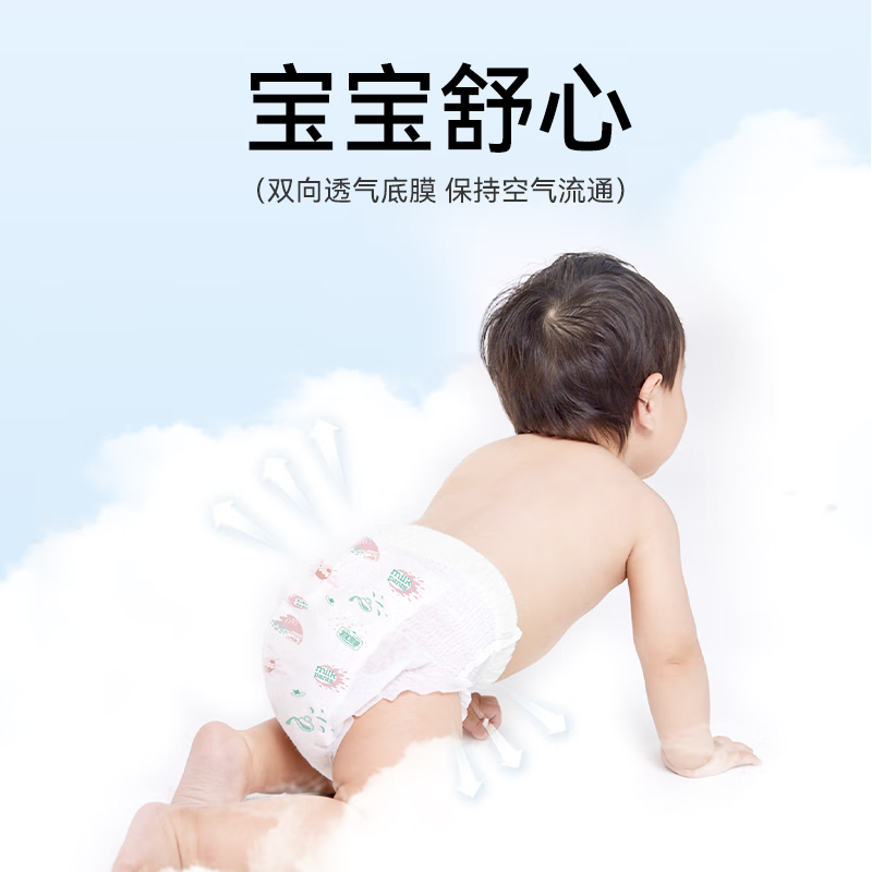 宜婴牛奶小内裤超薄透气拉拉裤升级泡泡腰围 男女宝宝通用尿不湿 迷你尿裤NB码20片【5kg以下】
