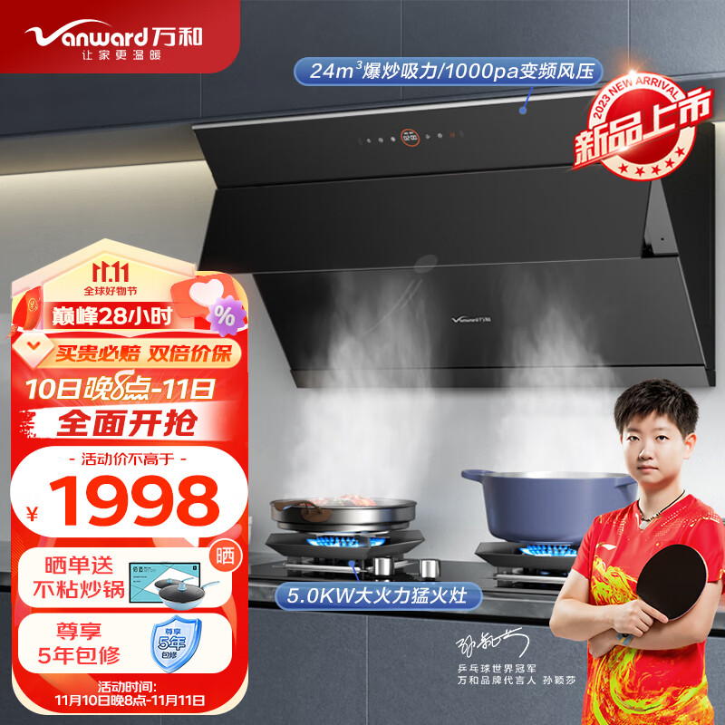 油烟机全网历史价格对比工具|油烟机价格走势图