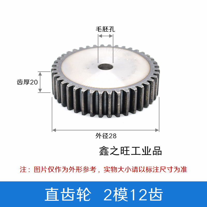 沃嘉定制适用直齿轮2模数12齿-100齿圆柱齿轮正齿轮支持机械传动齿轮