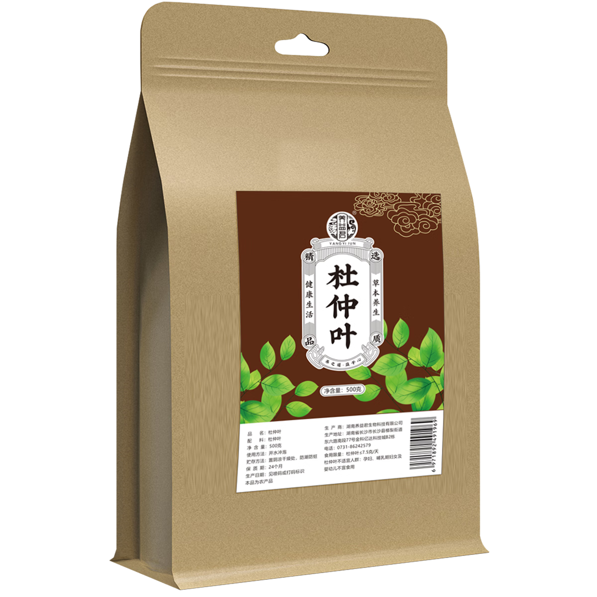 養益君 杜仲500g杜仲茶嫩葉大份量實(shí)惠裝仲葉茶 搭中藥材泡水泡酒滋補