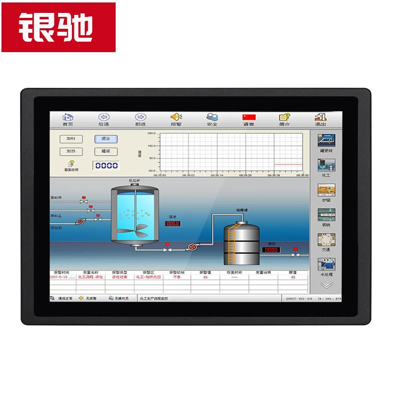 银驰工控一体机215英寸电容触摸酷睿i5 10代双网/8G/128G固态/WiFi