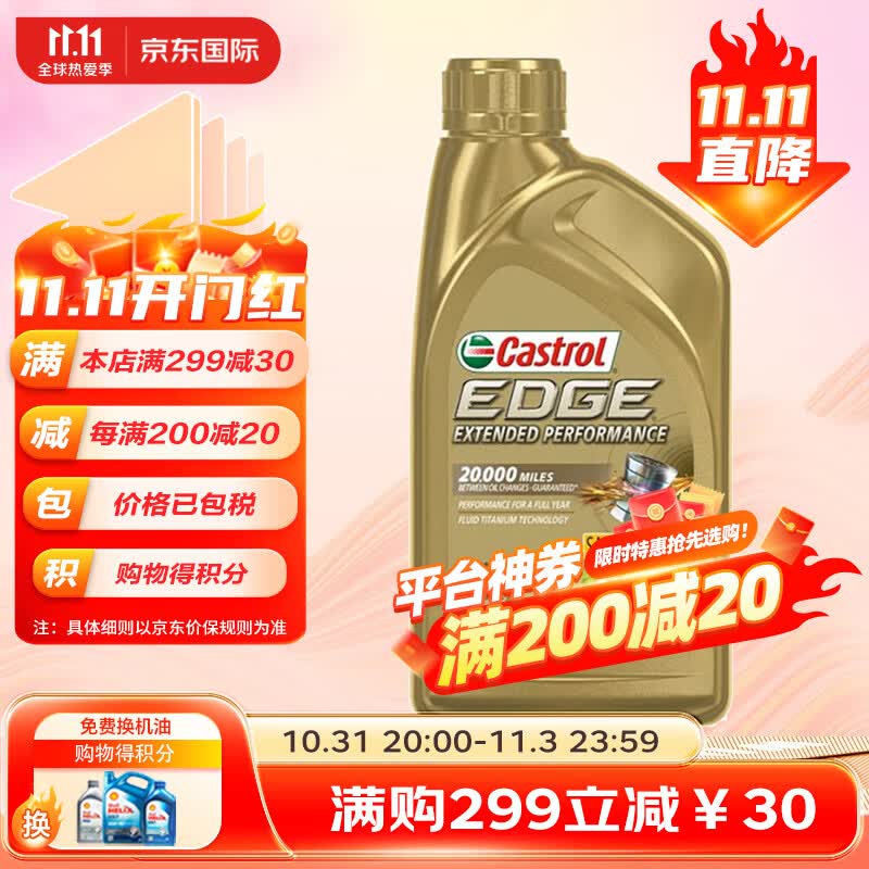 嘉实多（Castrol）极护 全合成机油 长效型 EP5W-30 A5/B5 SP 1Qt 946ml/桶 美国怎么样,好用不?