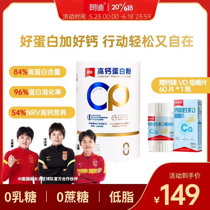 京东直接查看蛋白粉价格走势|蛋白粉价格比较