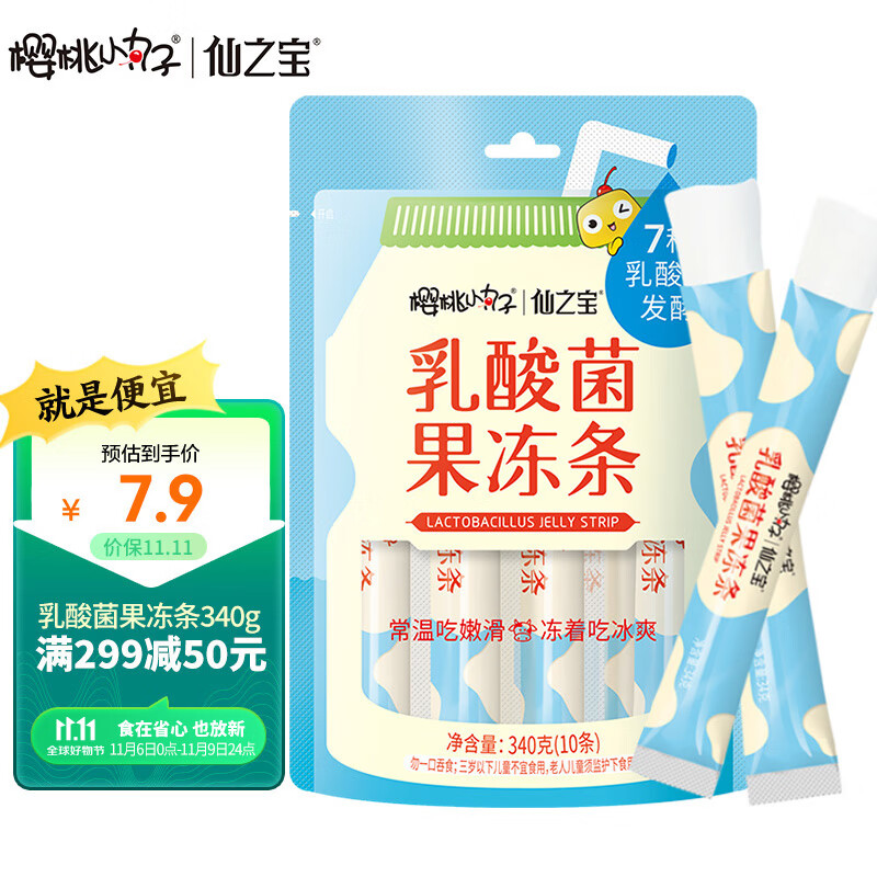 樱桃小丸子乳酸菌果冻340g儿童零食休闲食品碎碎冰棒棒冰礼包属于什么档次?