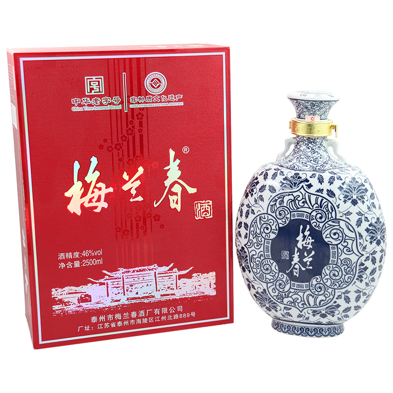梅兰春【找客服询底价】梅兰春46度五斤装收藏酒 芝麻香型白酒泰州