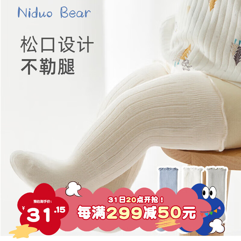 尼多熊儿童袜子婴儿长筒袜春秋款宝宝新生儿过膝袜透气网眼袜防蚊袜怎么看?