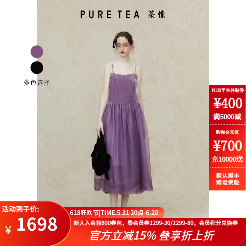 茶·愫【千金轻礼服】puretea茶愫吊带丝绒连衣裙女撞料纱裙2024夏新品 藕紫 L