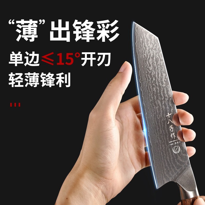 十八子作 67层千层钢纹刀具90Cr15钢芯彩木柄菜刀 阳江大马士革钢刀S2009 切片刀【切菜切肉】