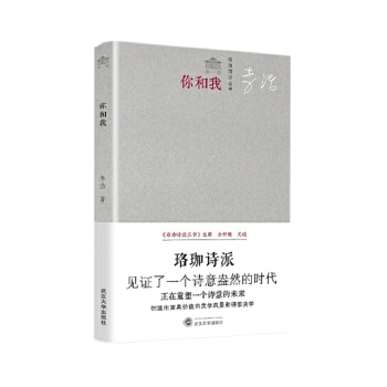 你和我【正版图书】