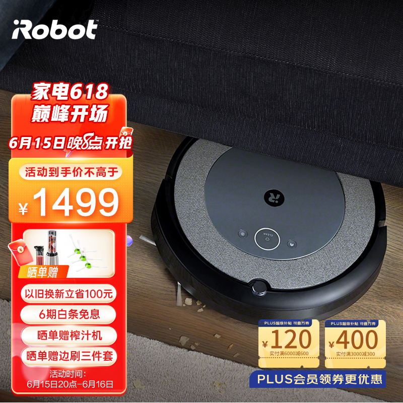 iRobot Roomba扫地机器人 智能家用全自动扫地吸尘器  Rommba i3