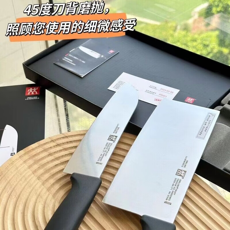 双立人红点刀具两件套多功能切片刀菜刀家用厨房不锈钢切菜切肉 60以下 18cm 二件套