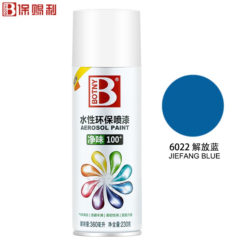 保赐利/botny水性自喷漆 手喷漆 金属防锈油漆 环保喷漆 解放蓝 型号