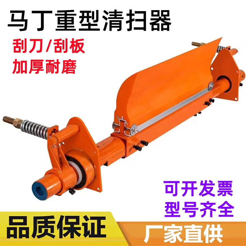 甜苗苗定制马丁皮带重型清扫器刮板马丁聚氨酯刮刀轻型马丁一级输带刮