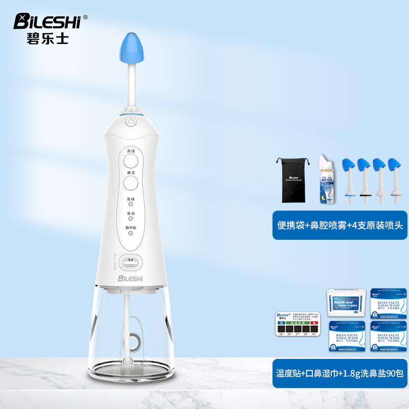 碧乐士洗鼻器价格走势逐年攀升,现在仅售200元!