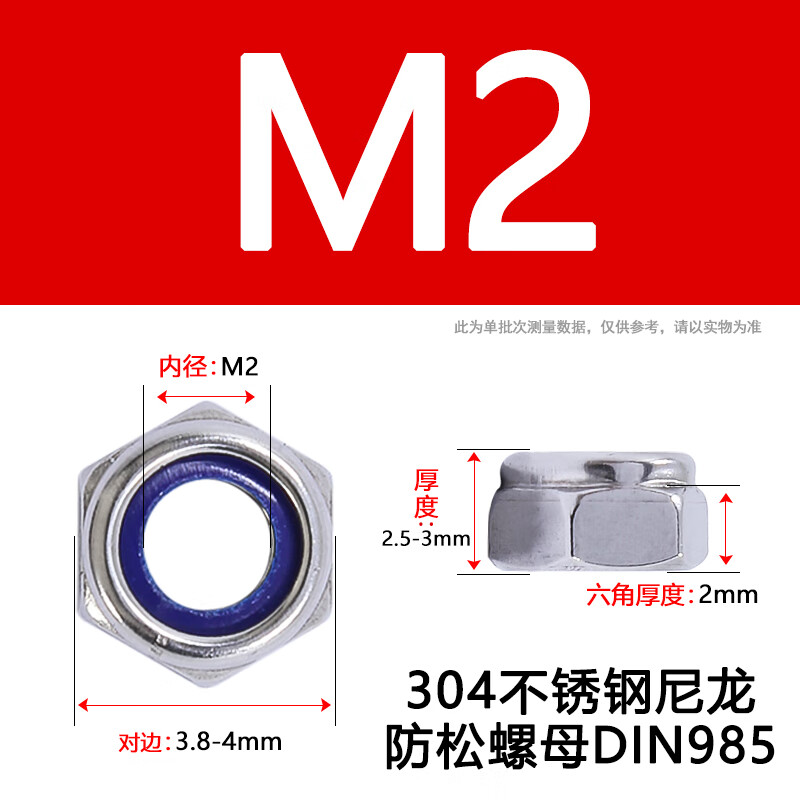不锈钢304 316防松螺母锁紧尼龙自锁螺丝帽M3 M4 M5 M6 M8 M10 M12 M20 M2(10只 304材质)
