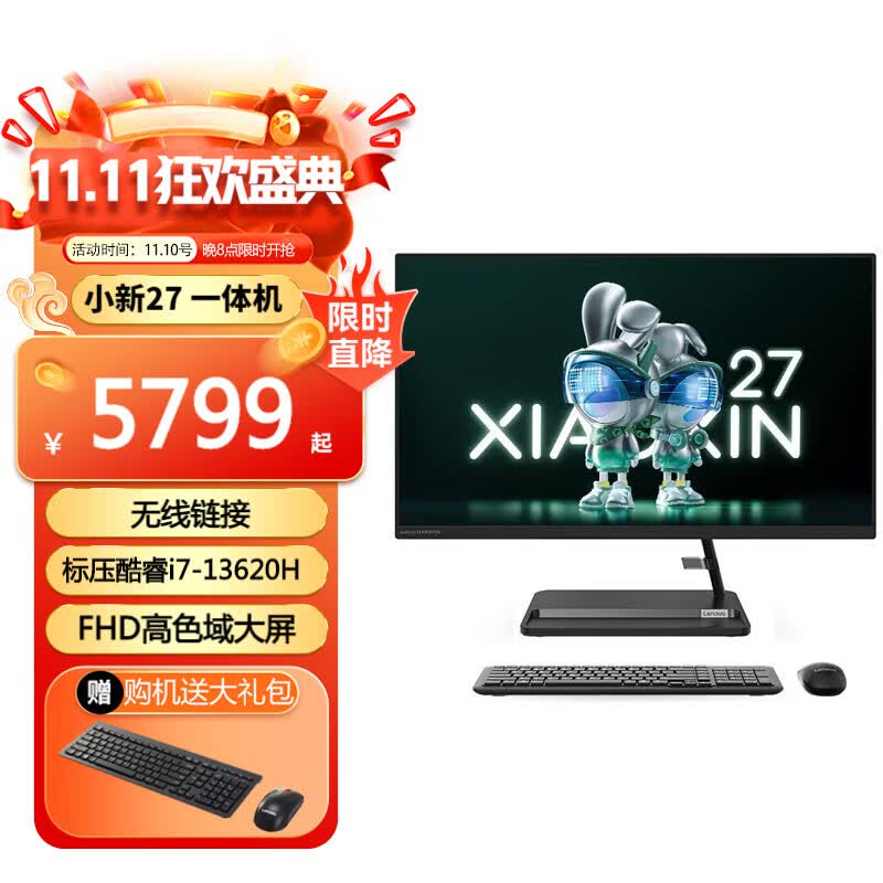 联想（Lenovo） 小新27 英寸2023酷睿13代i5/i7高性能办公家用一体机台式机电脑 标配i7-13620H/16G/1TB固态 黑 高清全面屏 Win11高性价比高么？