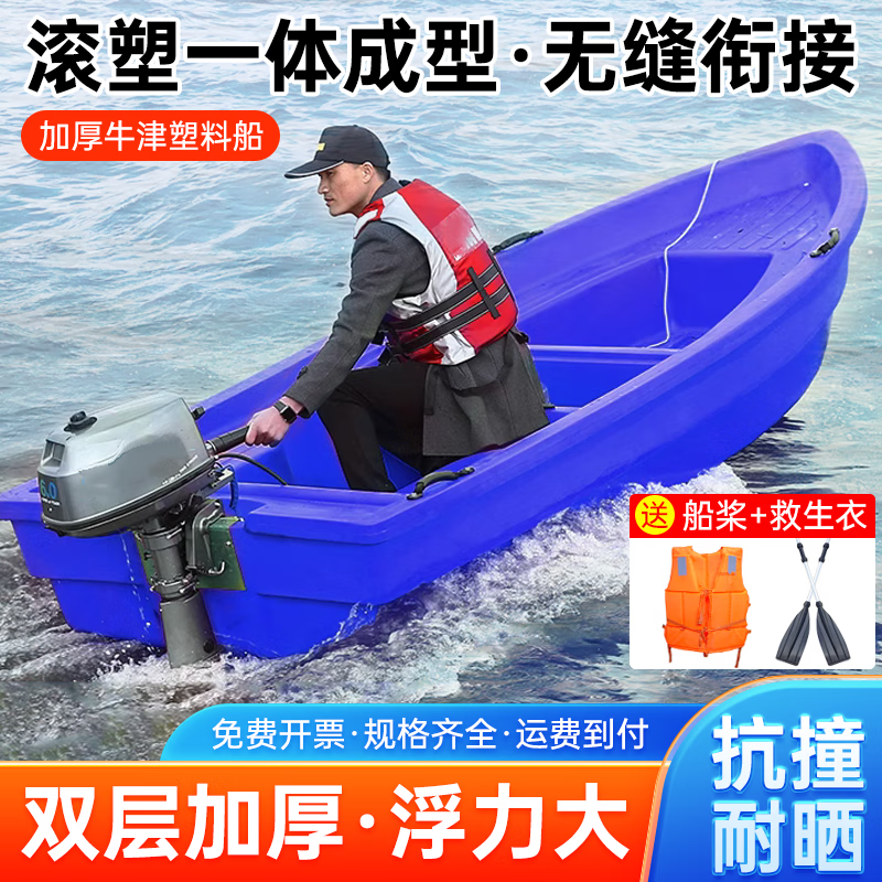 京鼠 双层牛筋大塑料船渔船小船加厚pe钓鱼船塑胶冲锋养殖船 2.7米冲锋【载重700斤】