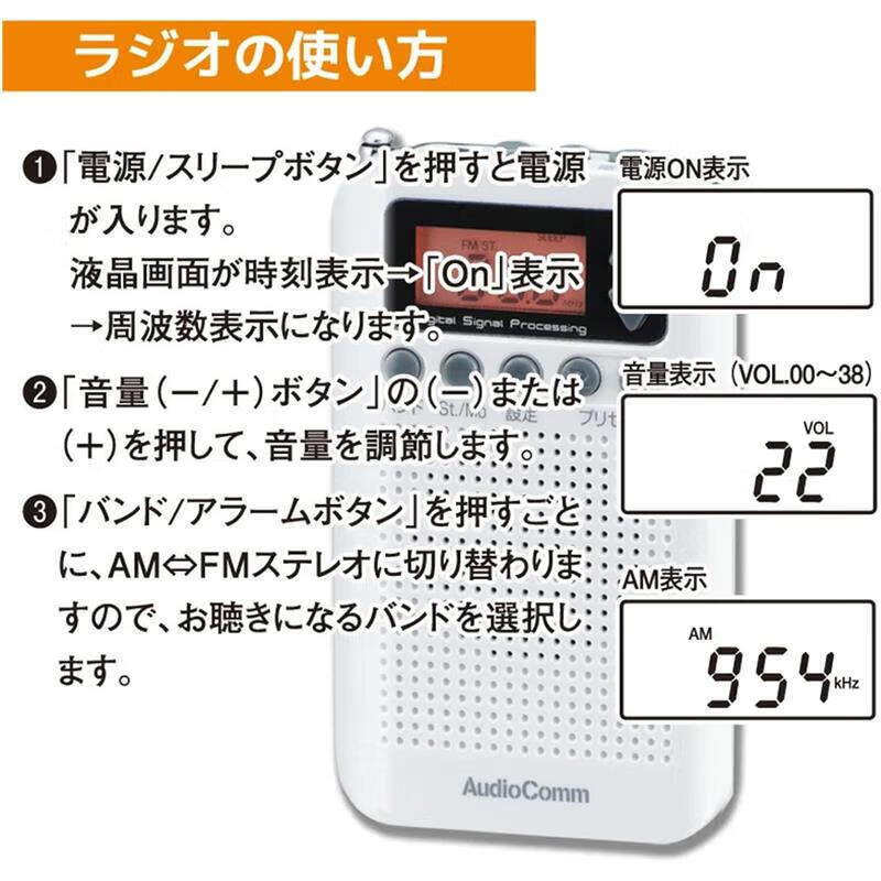 OHM【日本直邮】OHM欧姆电机FM\/AM迷你便携口袋式收音机 电池续航型 RAD-P350N-W【白色】