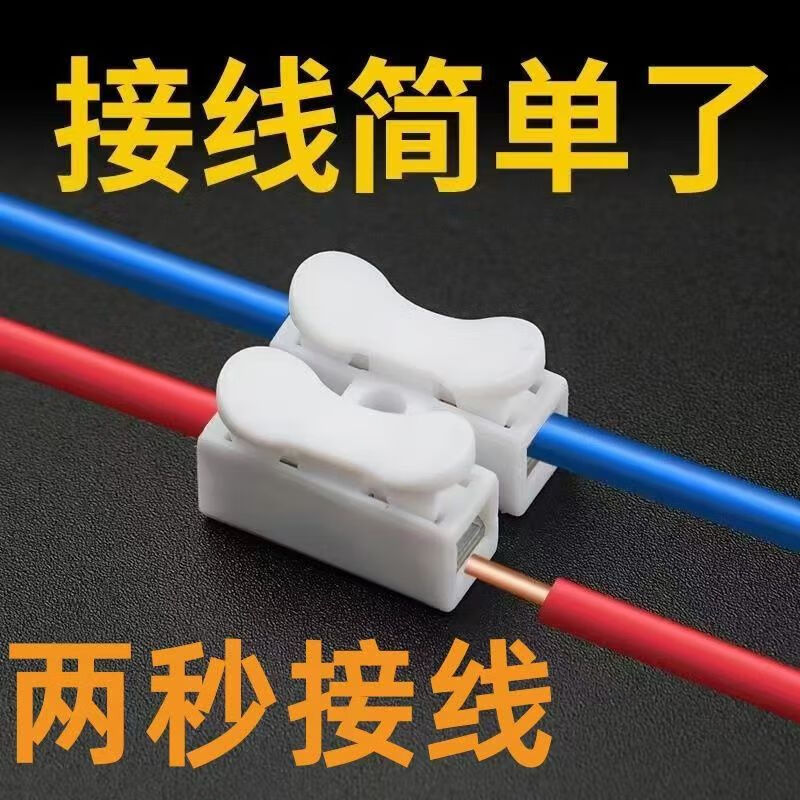 快速接線端子接線柱筒燈快接頭對接電線按壓式連接器卡扣夾 環(huán)保絕緣【快速接線器】接線牢固 10個
