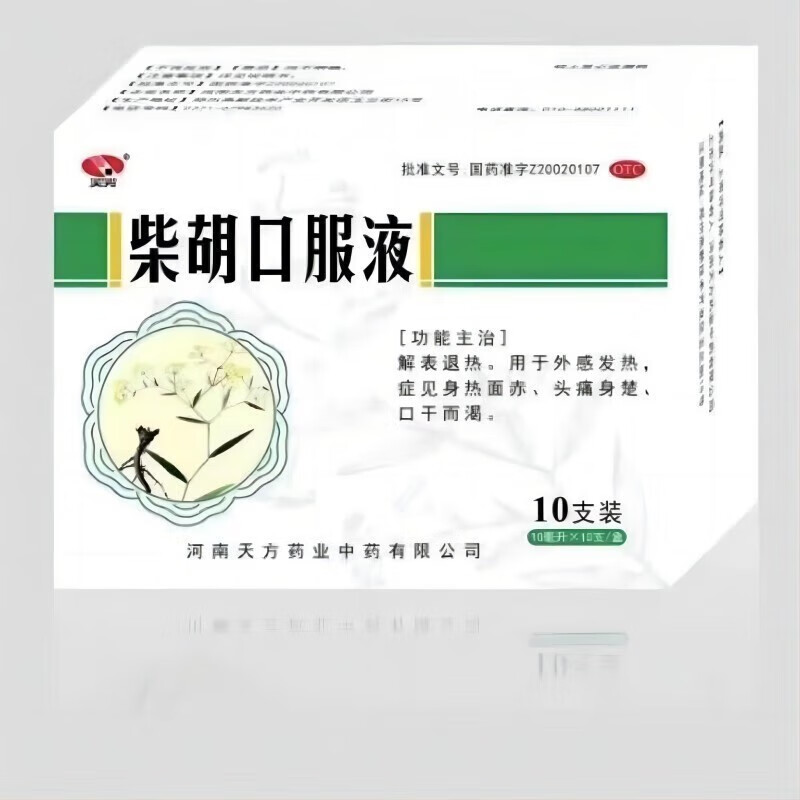 天方 柴胡口服液 10ml*10支