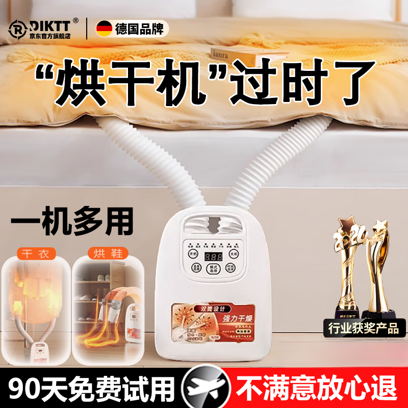 口碑最好的暖被机是哪个品牌?排行榜前5名推荐-图片2