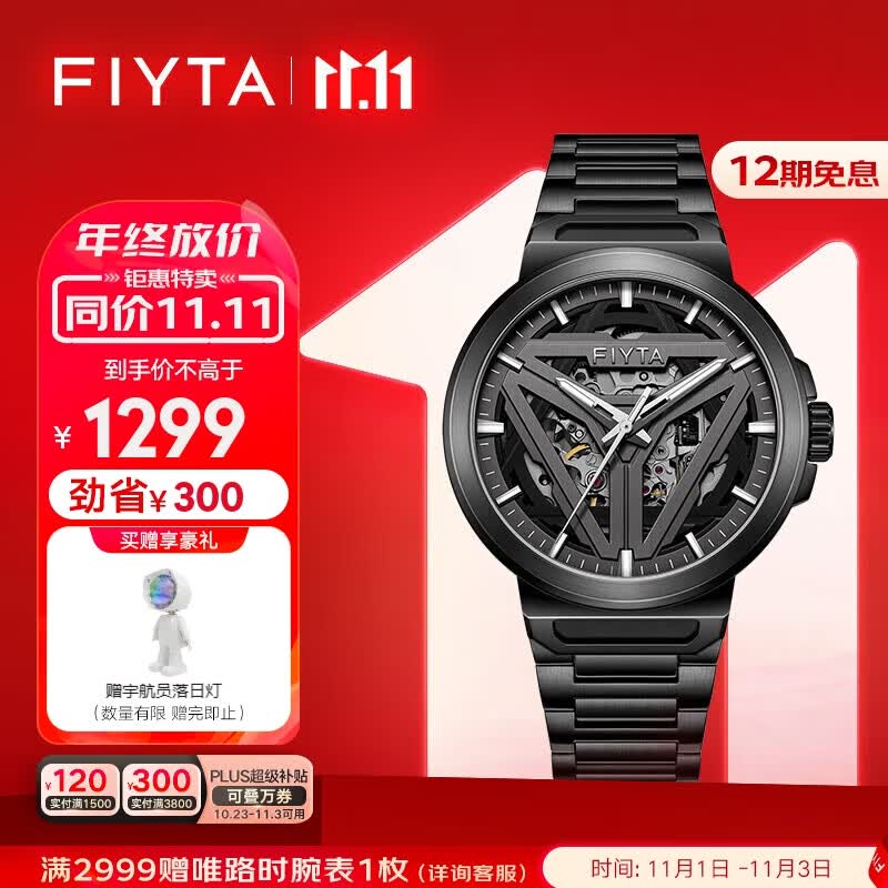 飞亚达（FIYTA）星际系列“太空舱”  酷黑自动机械 国潮男士腕表 节日礼物送男友使用感如何?