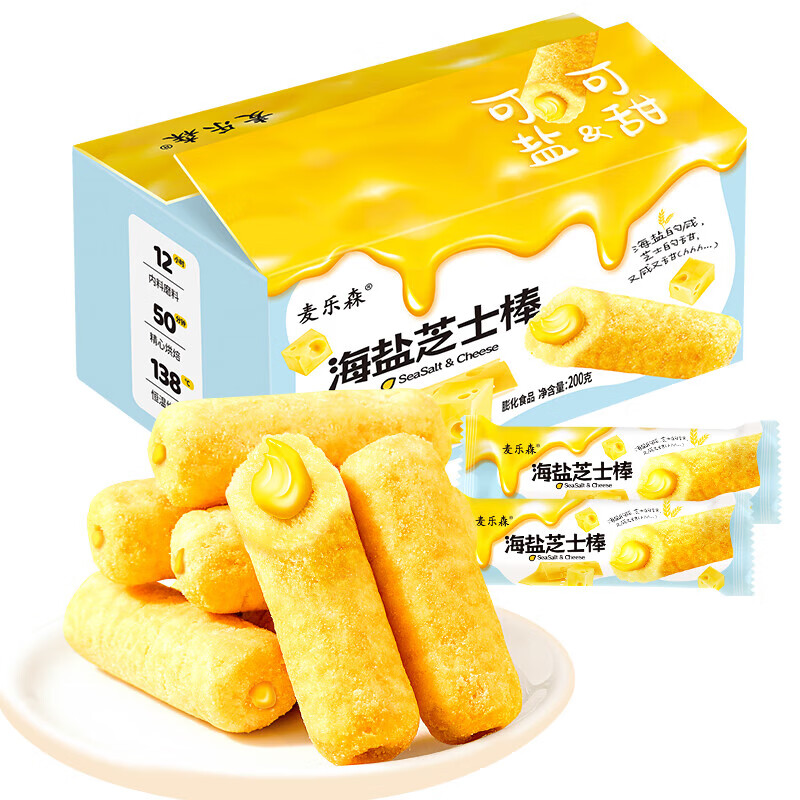 麦乐森海盐芝士棒400g*2 夹心米果糙米卷粗粮能量棒膨化休闲零食 海盐