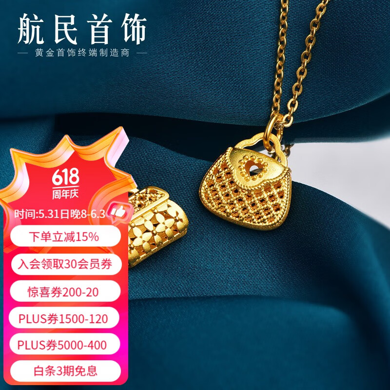 航民首饰 黄金吊坠足金999花丝镂空包包项坠xyg1729 工费80元/件 3.
