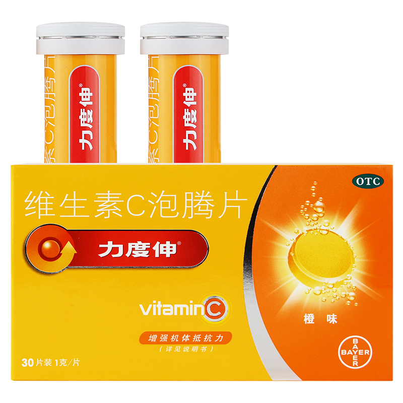 【原研藥】拜耳力度伸 維生素c泡騰片 橙味1g*30片 3盒裝 復合增強免疫力 預防流感感冒 補充VC 每片含1000mg維c