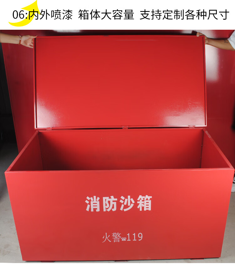 消防沙箱黄沙箱119灭火箱化工厂加油站1立方防汛沙箱消防器材 消防