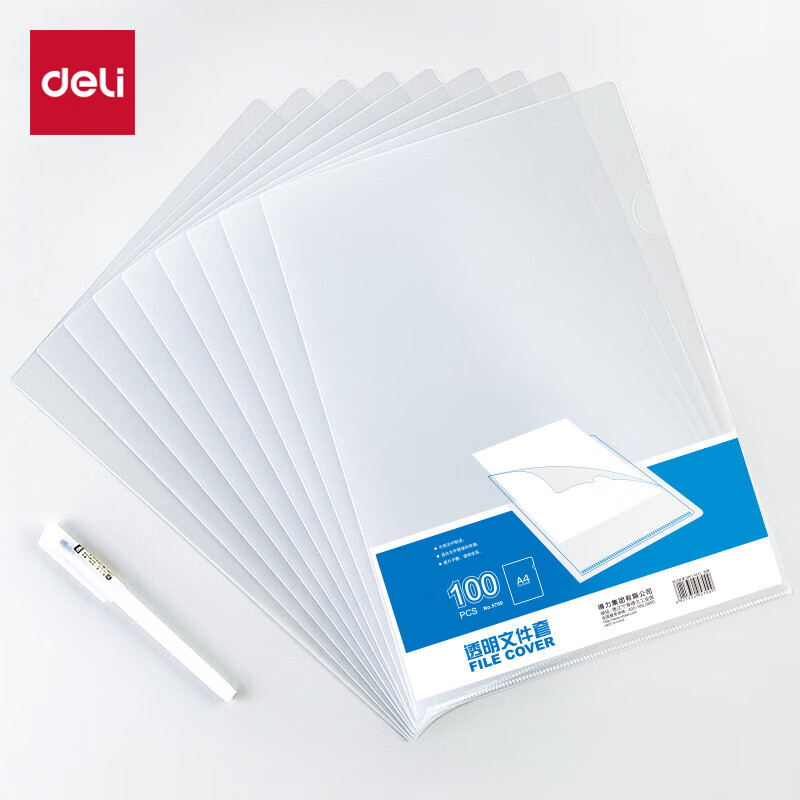 得力(deli)100只A4L型文件套 透明单片夹 票据收纳 加厚二页式文件夹文件快递袋 P05700