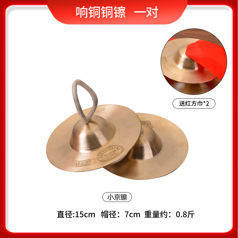 文彦鼓镲大小响铜镲水镲京镲/钹军镲 其他尺寸乐器 15cm2片重约0.8斤