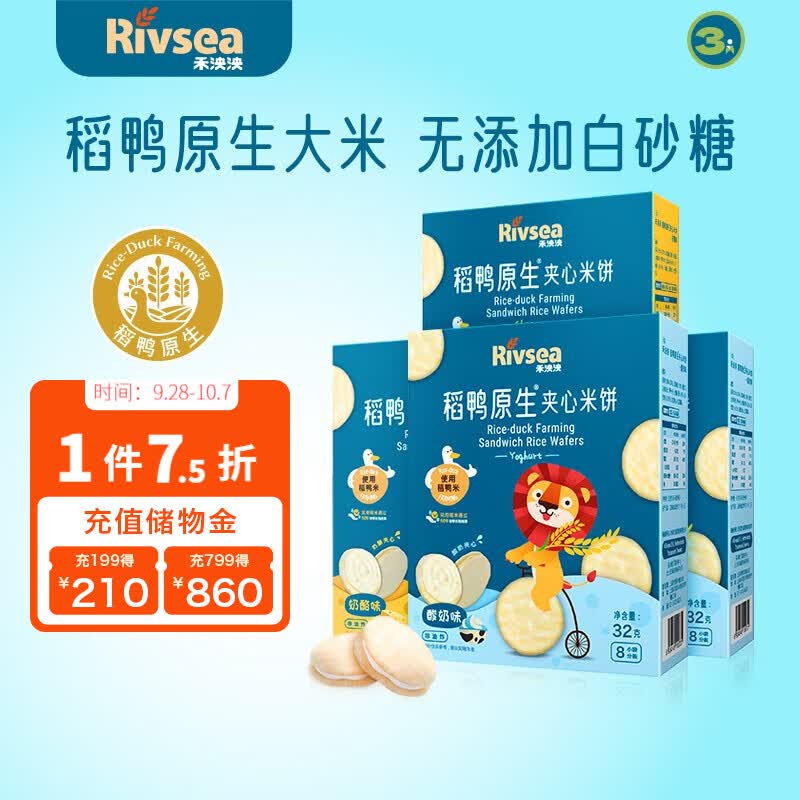 禾泱泱夹心米饼 稻鸭原生大米 宝宝零食 磨牙饼干 3阶-稻鸭夹心米饼 4盒装属于什么档次？